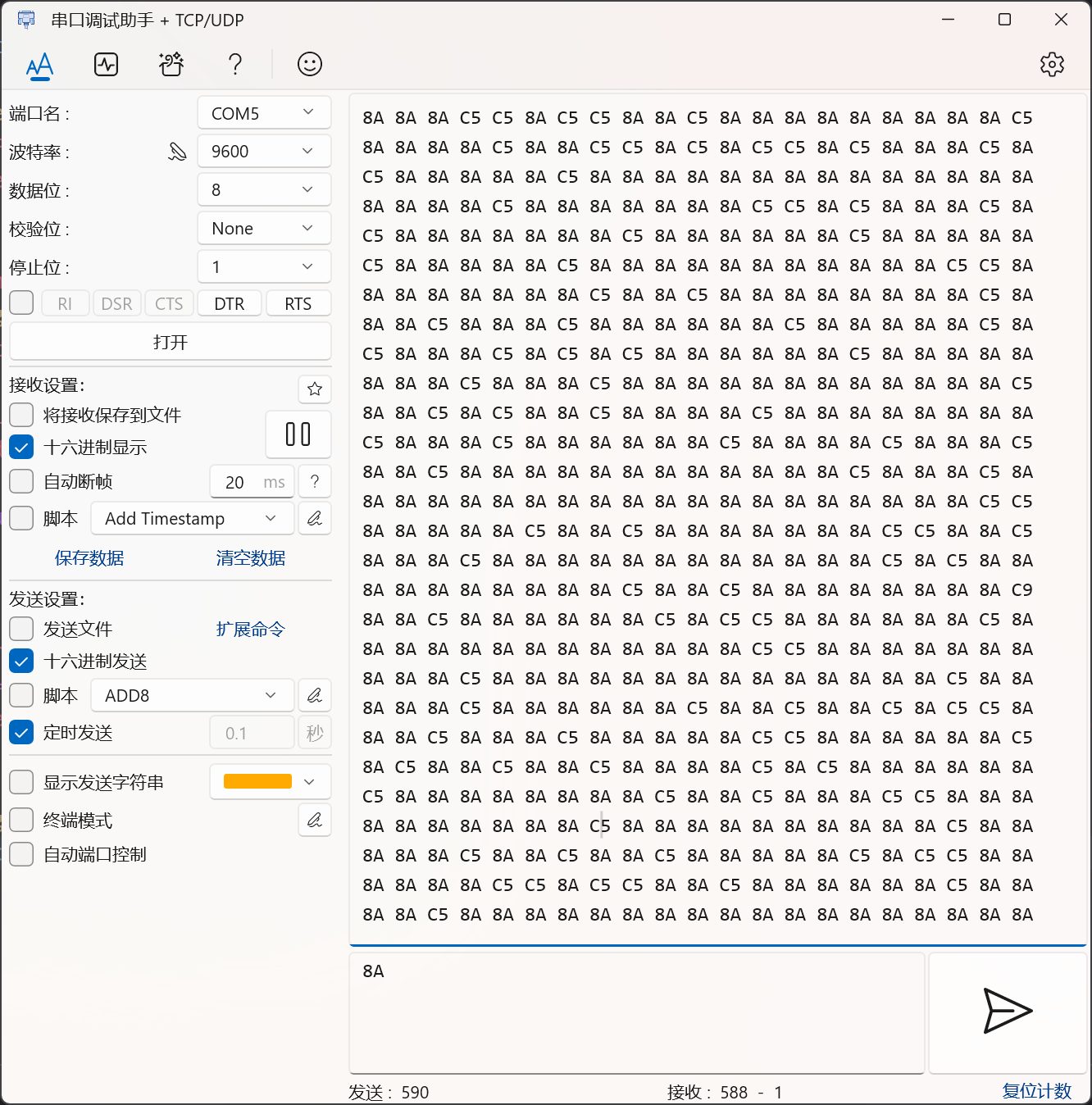 serial_port_communication